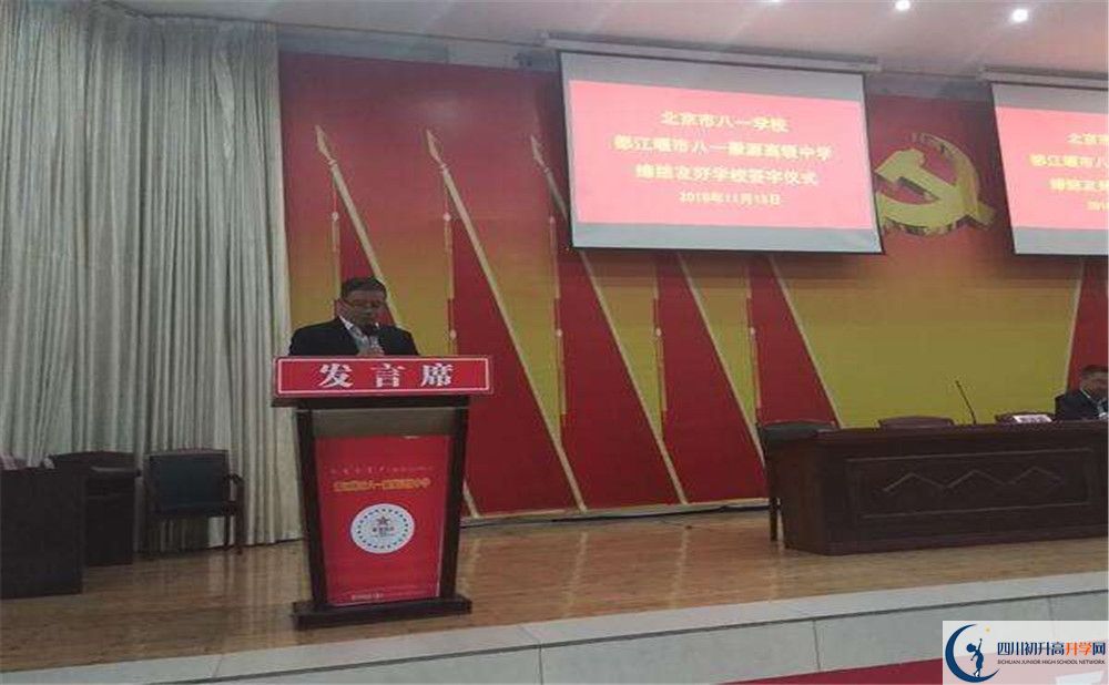 2020八一聚源高級中學(xué)初升高分班考試題？