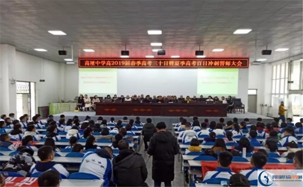 高埂中學(xué)在全國高中排名多少？