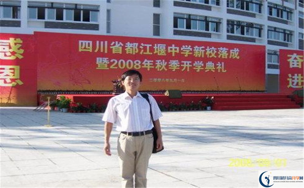都江堰中學(xué)是重點(diǎn)中學(xué)嗎？