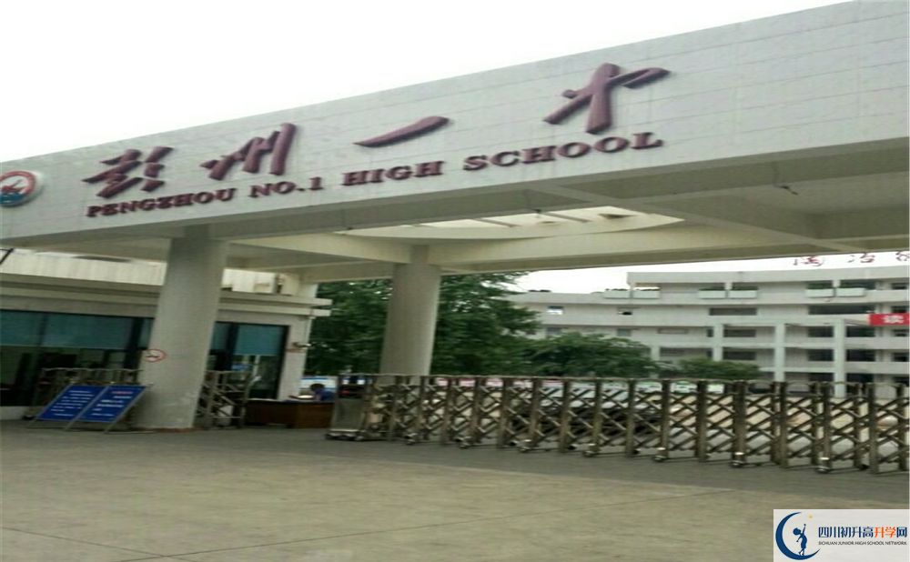 2020彭州一中期末試卷數(shù)學(xué)在哪看？