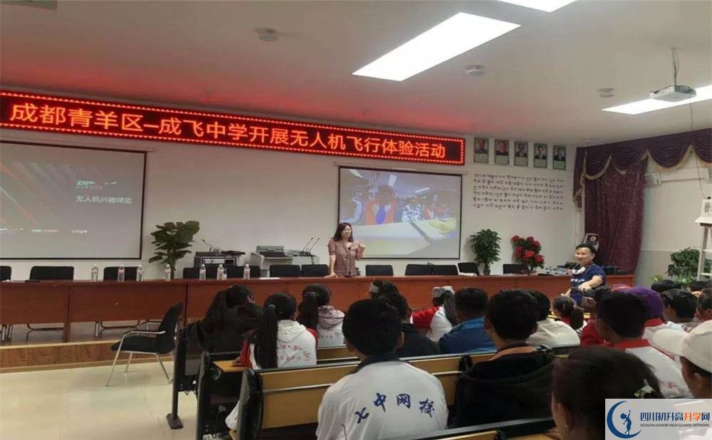 成都成飛中學(xué)高中分班考試難嗎？