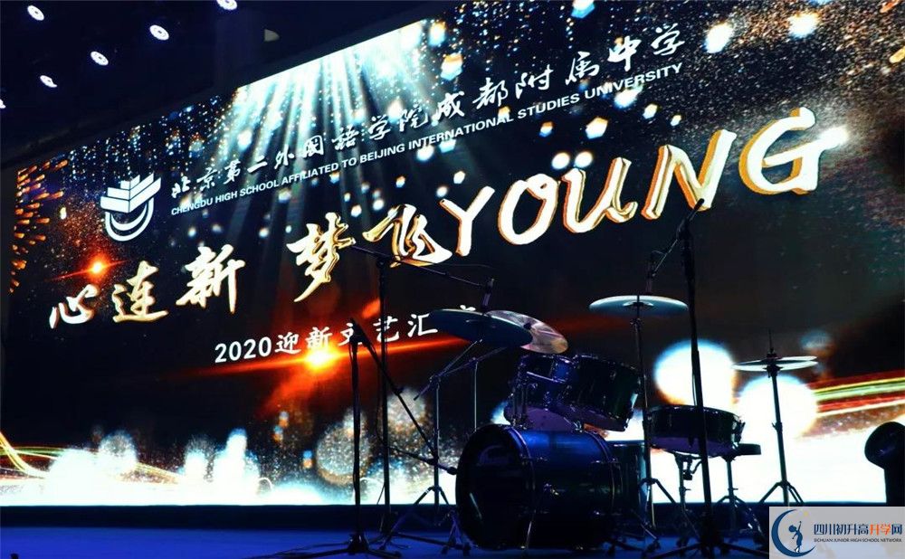 北二外成都附屬中學(xué)實(shí)驗(yàn)班學(xué)費(fèi)貴嗎？