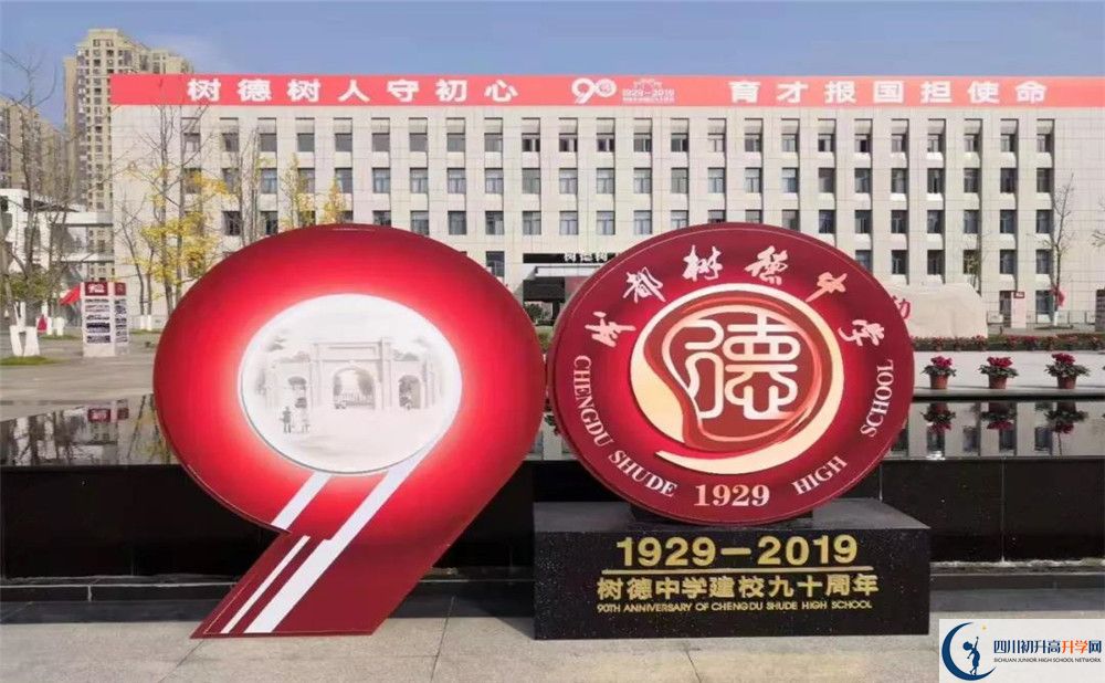 成都樹德中學(xué)與成都七中實(shí)驗(yàn)學(xué)校哪一個(gè)好？