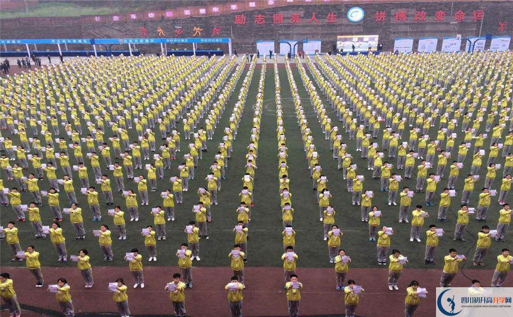 2020簡陽石橋中學(xué)初升高分班考試題難嗎？