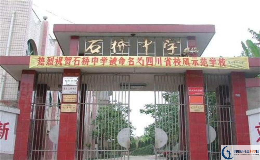 簡陽石橋中學(xué)實(shí)驗(yàn)班人數(shù)是多少？