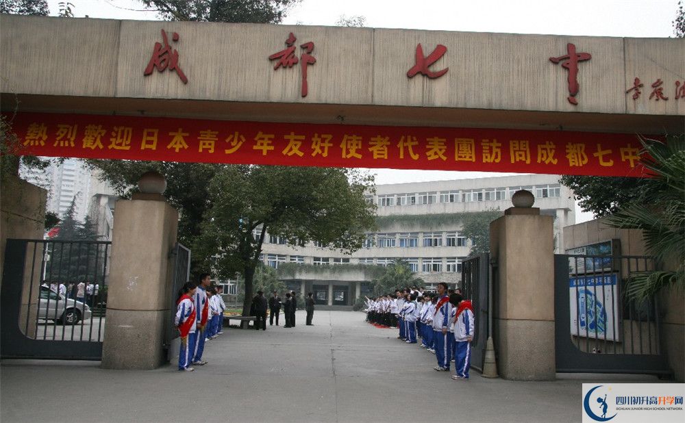 成都七中與成都七中實(shí)驗(yàn)學(xué)校哪一個(gè)好？
