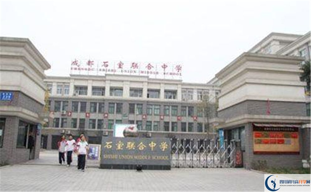 石室聯(lián)合中學蜀華分校面向全國招生嗎？