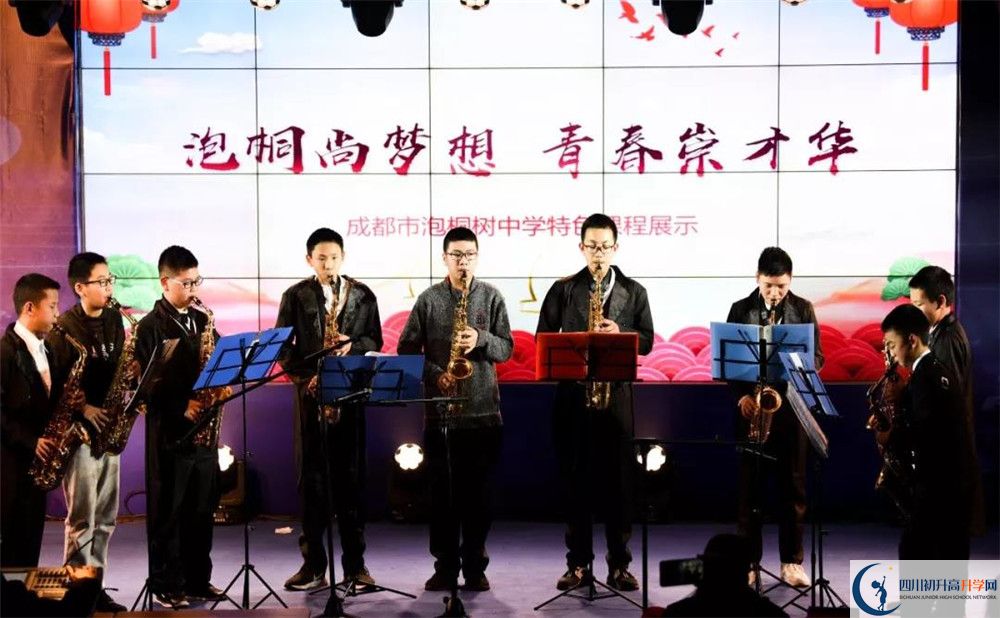 成都市泡桐樹中學網(wǎng)絡直播班費用是多少？