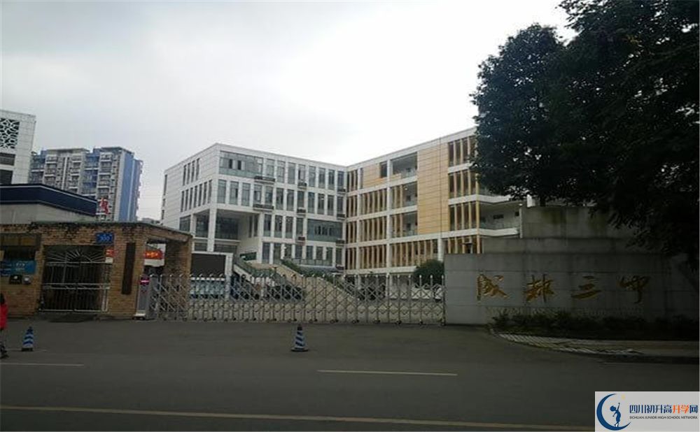 成都市第三中學(xué)實(shí)驗(yàn)班學(xué)費(fèi)貴嗎？