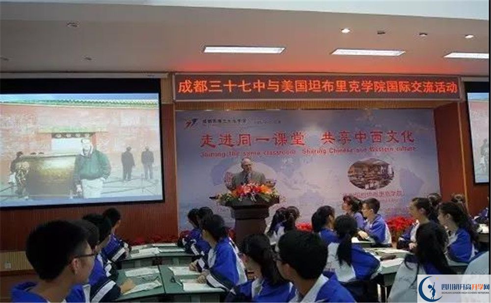 成都三十七中實驗班學(xué)費貴嗎？