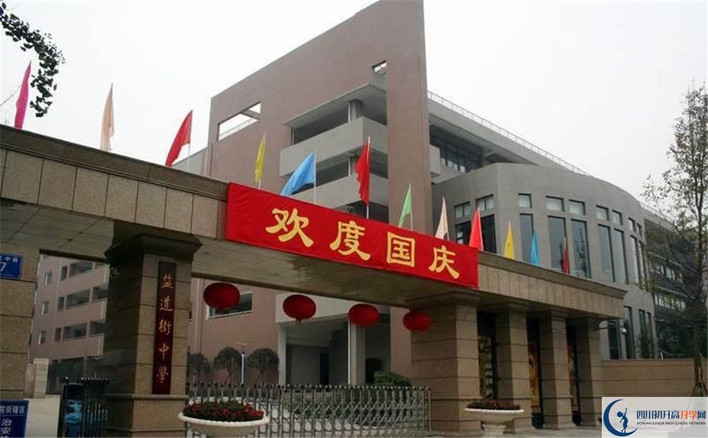 成都市鹽道街中學(xué)實(shí)驗(yàn)班學(xué)費(fèi)貴嗎？