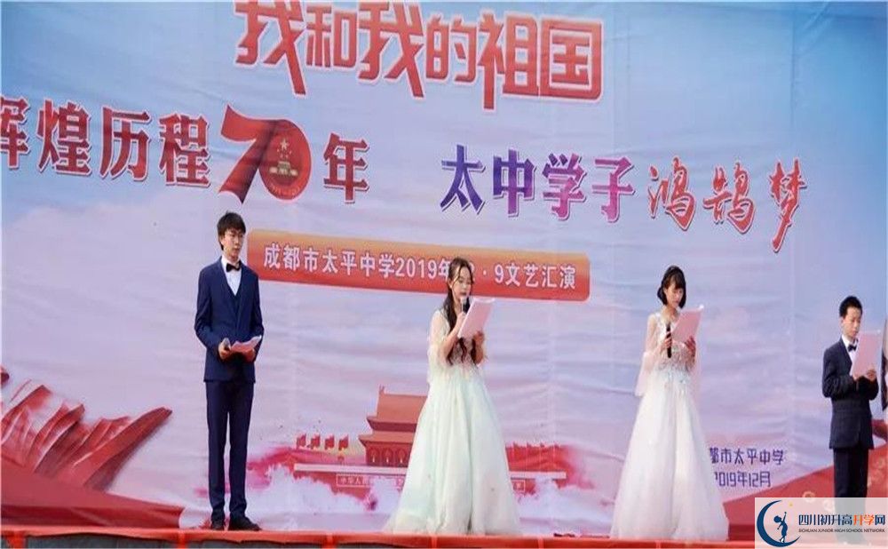 成都市太平中學(xué)高中分班考試難嗎？