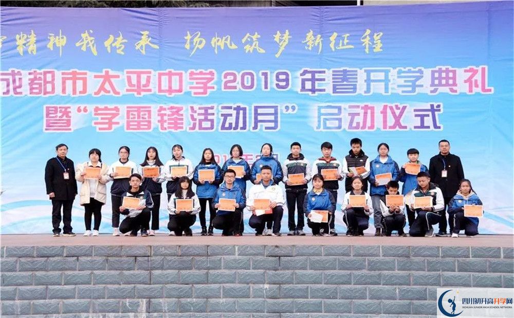 成都市太平中學(xué)實驗班學(xué)費貴嗎？