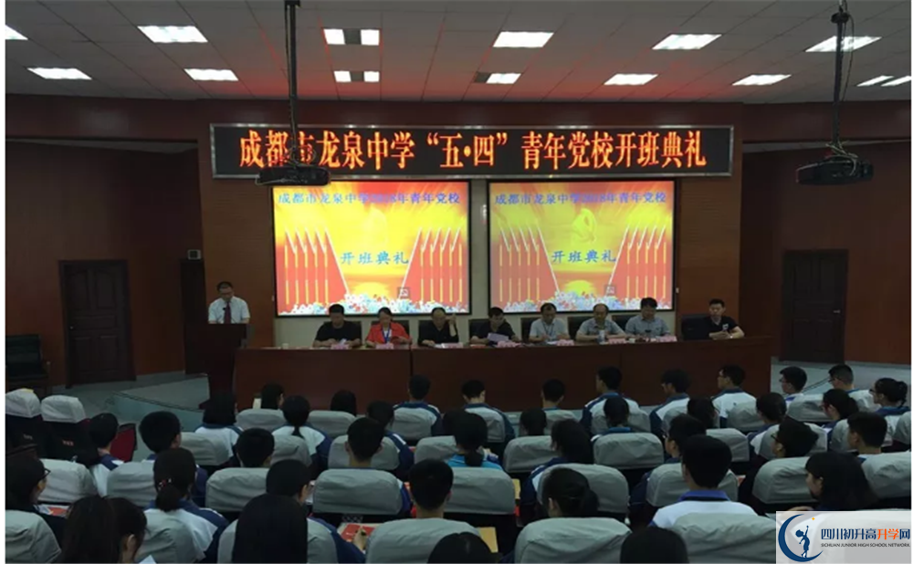 成都市龍泉中學(xué)實驗班學(xué)費貴嗎？