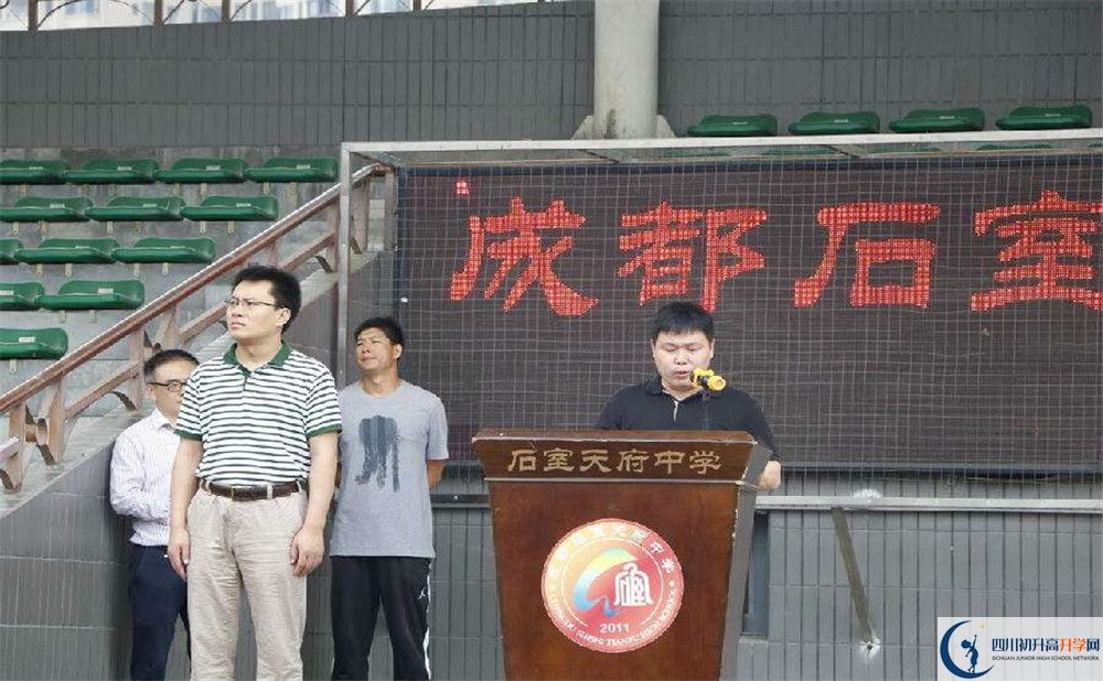 2020石室天府中學(xué)高三英語(yǔ)期末試卷在哪看？