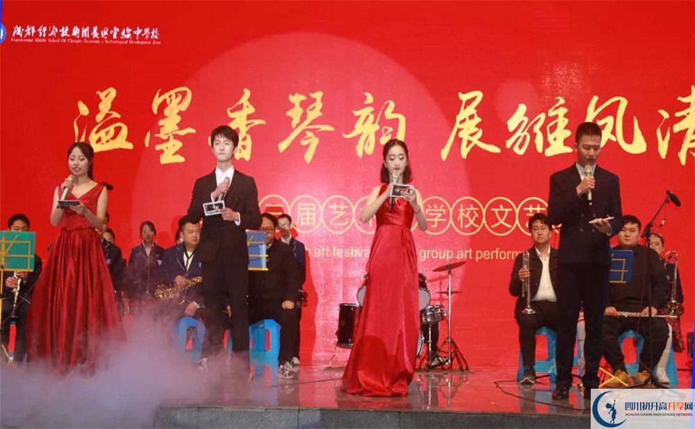 成都經(jīng)濟技術(shù)開發(fā)區(qū)實驗中學(xué)面向全國招生嗎？
