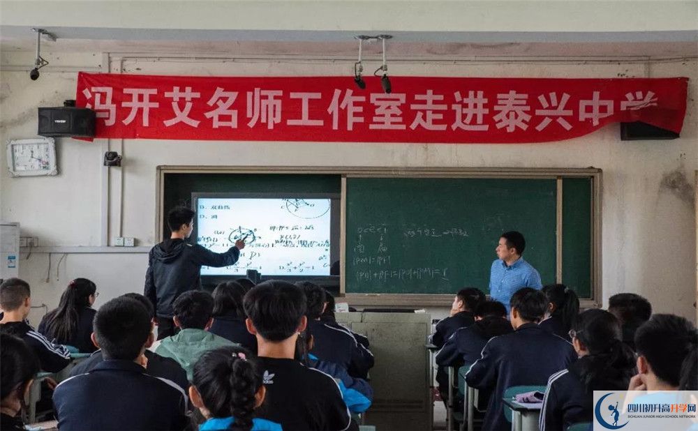新都泰興中學(xué)高中分班考試難嗎？