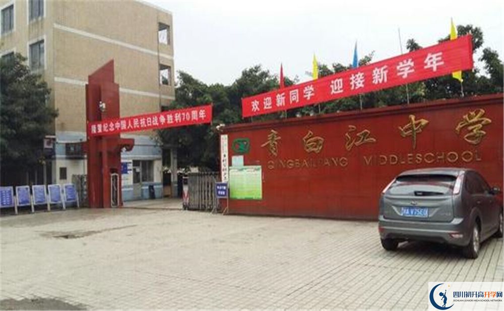 青白江中學實驗班學費貴嗎？