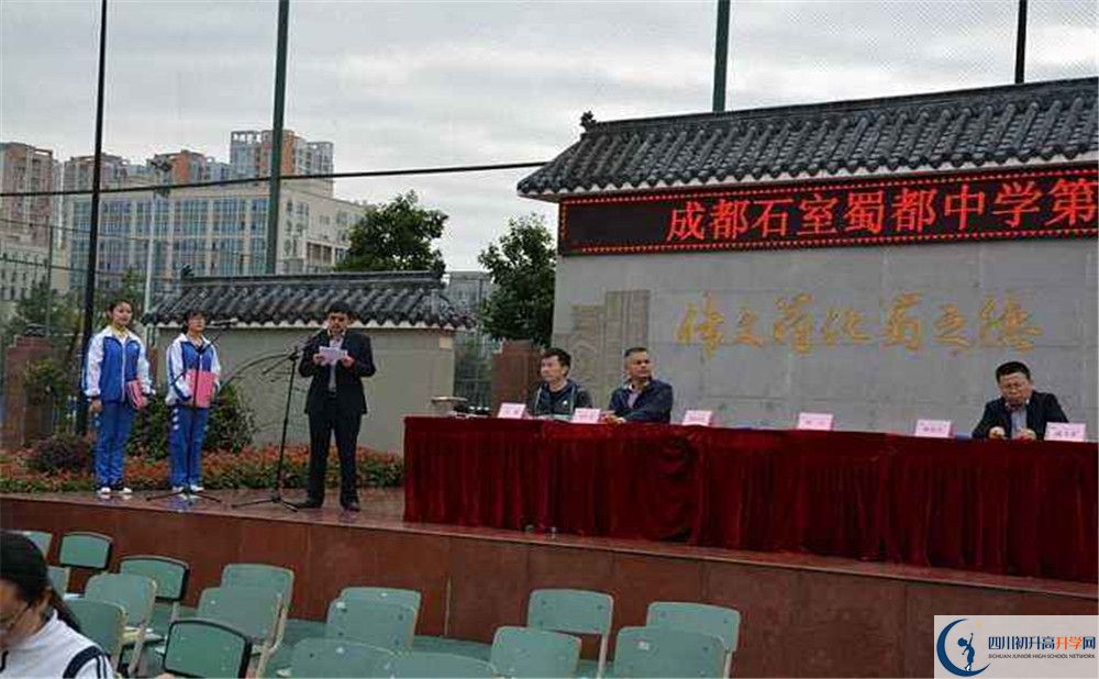 成都石室蜀都中學(xué)實(shí)驗(yàn)班學(xué)費(fèi)貴嗎？