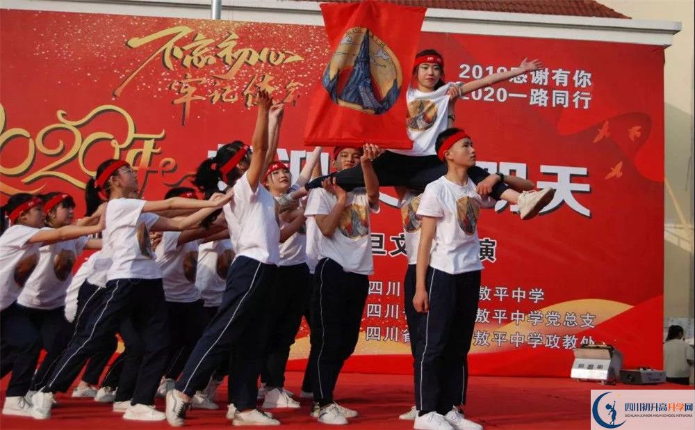 敖平中學(xué)面向全國招生嗎？