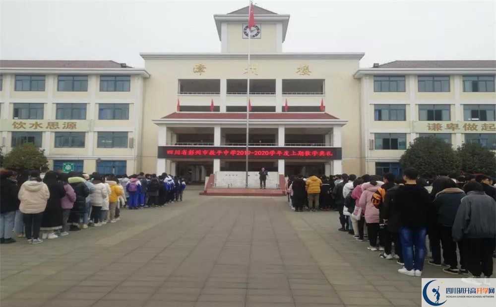 2020敖平中學(xué)平行班升學(xué)率是多少？