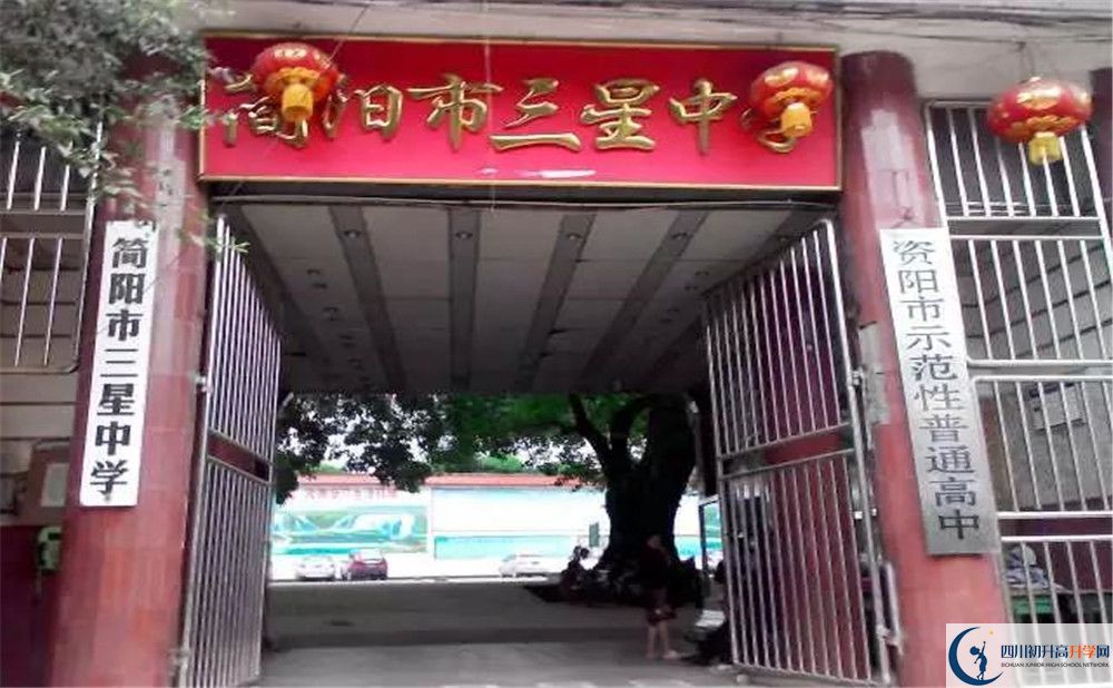2020三星中學(xué)高三英語期末試卷在哪看？