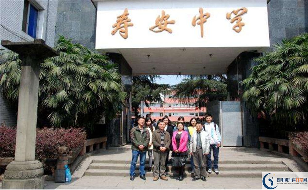 2020壽安中學(xué)平行班升學(xué)率是多少？