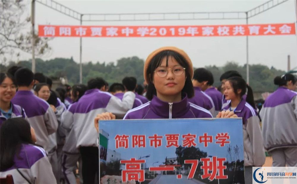 2020賈家中學(xué)平行班升學(xué)率是多少？