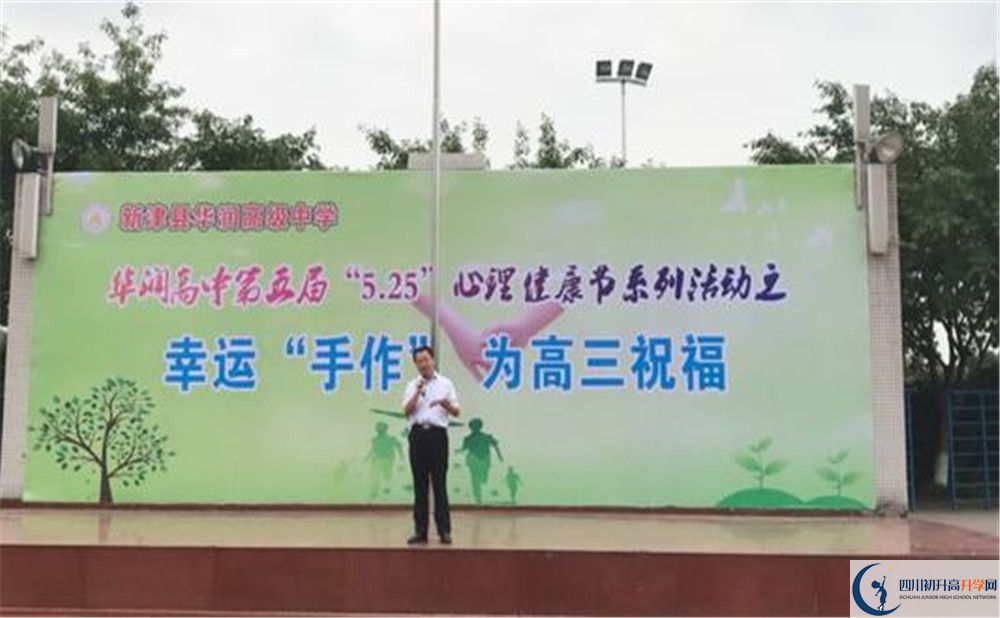 2020華潤高級中學(xué)平行班升學(xué)率是多少？