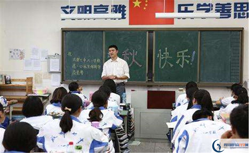 成都七中八一學(xué)校平行班中考重點(diǎn)率高嗎？