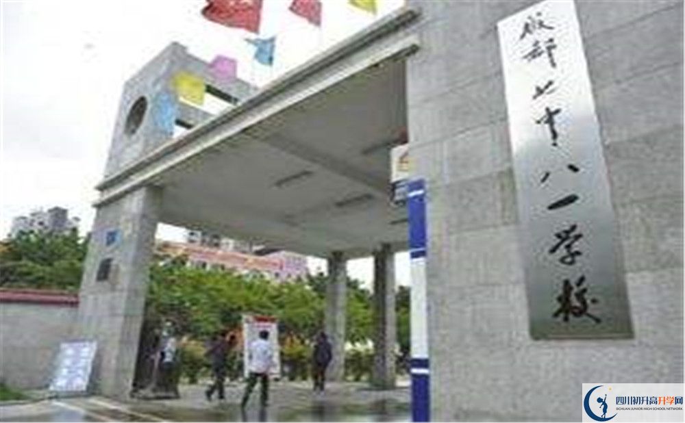 成都七中八一學(xué)校的國際班怎么樣？