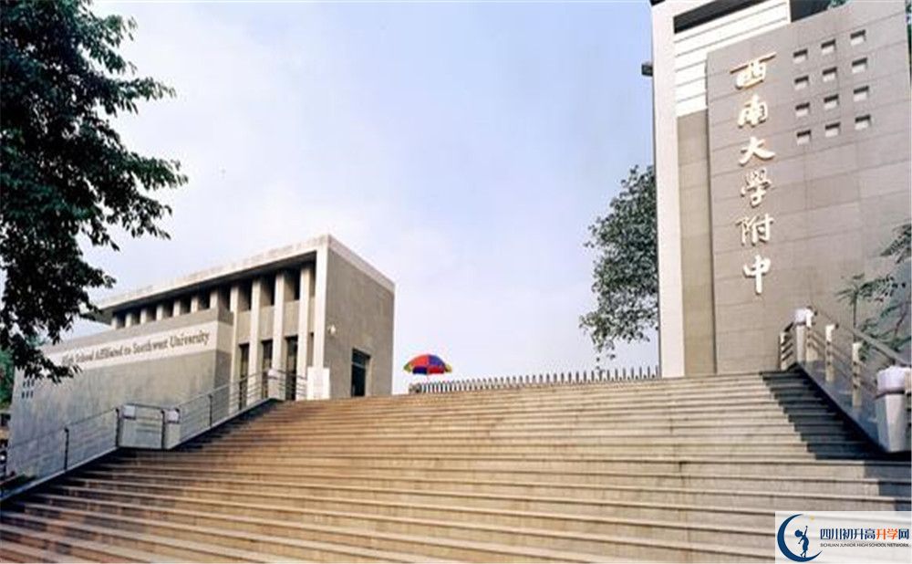 西南交通大學(xué)附屬中學(xué)平行班中考重點(diǎn)率高嗎？