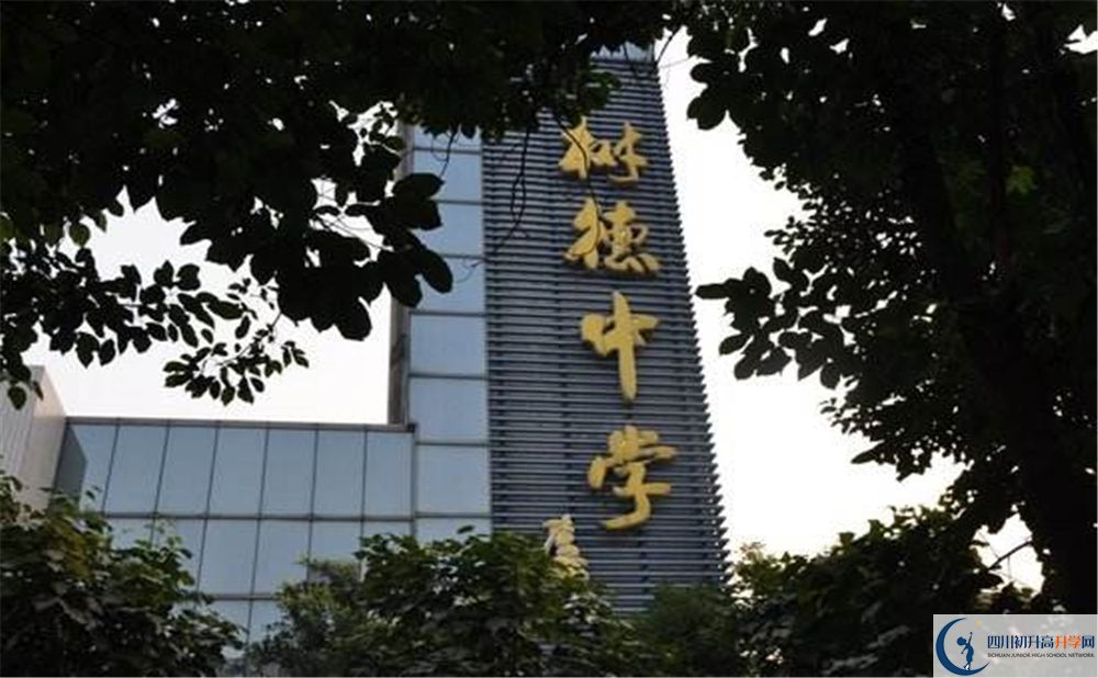 成都樹德中學(xué)光華校區(qū)和成都實驗外國語學(xué)校誰好？