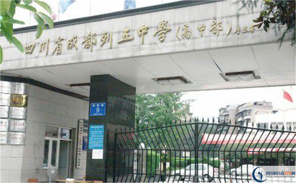 成都列五中學(xué)2020屆高三數(shù)學(xué)測試題在哪看？