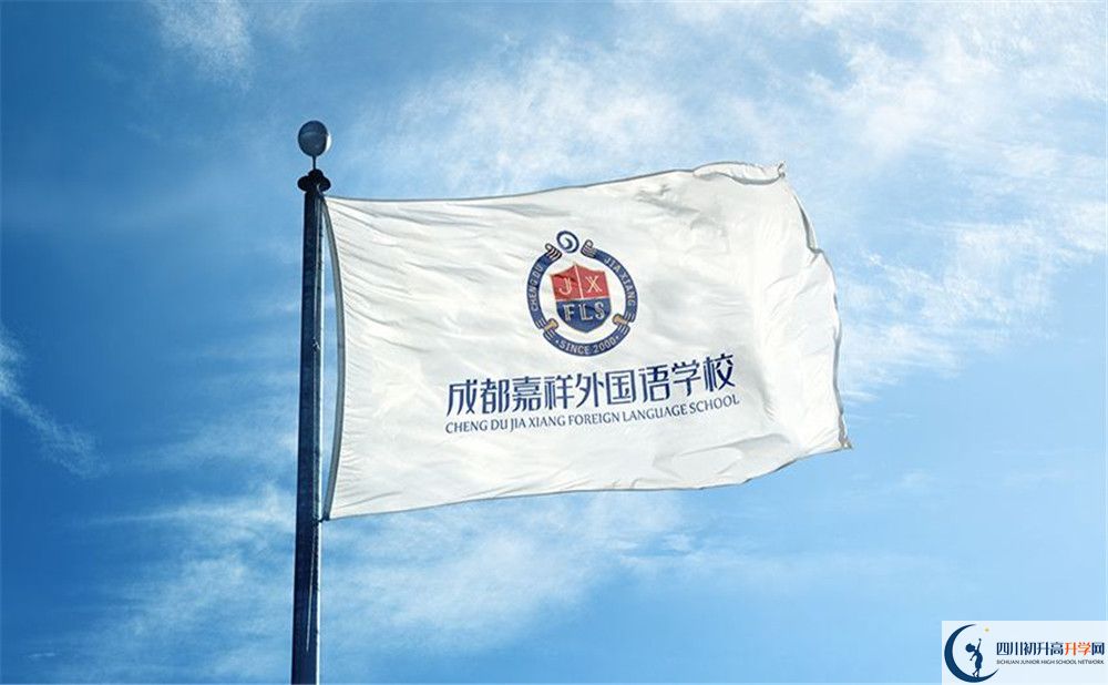 成都嘉祥外國語學(xué)校平行班中考重點(diǎn)率高嗎？