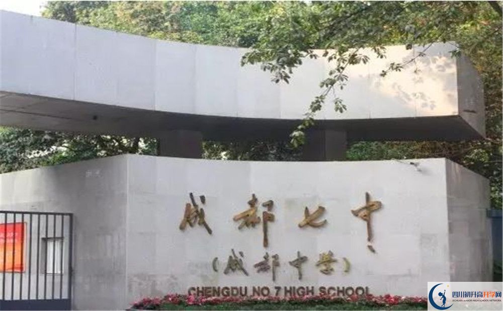 成都七中2020屆高三數(shù)學(xué)測試題在哪看？
