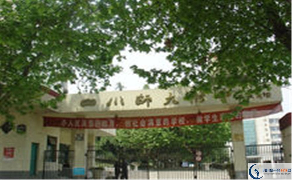 四川師范大學(xué)附屬中學(xué)補(bǔ)課嗎？