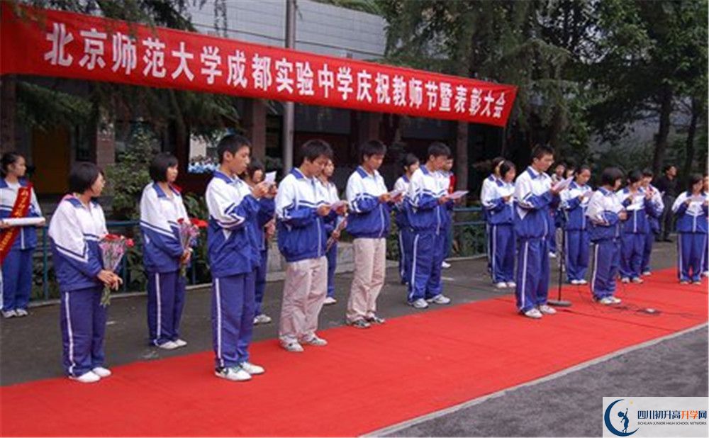 2020年北師大成都實(shí)驗(yàn)中學(xué)軍訓(xùn)時(shí)間安排在哪看？
