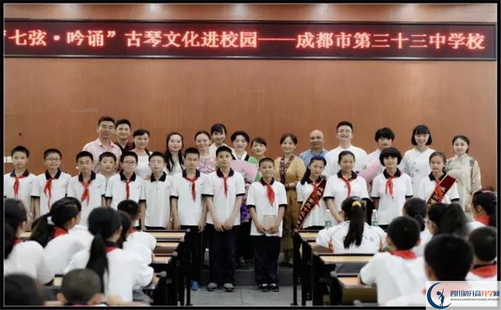 成都市第三十三中學(xué)在校學(xué)生總?cè)藬?shù)是多少？