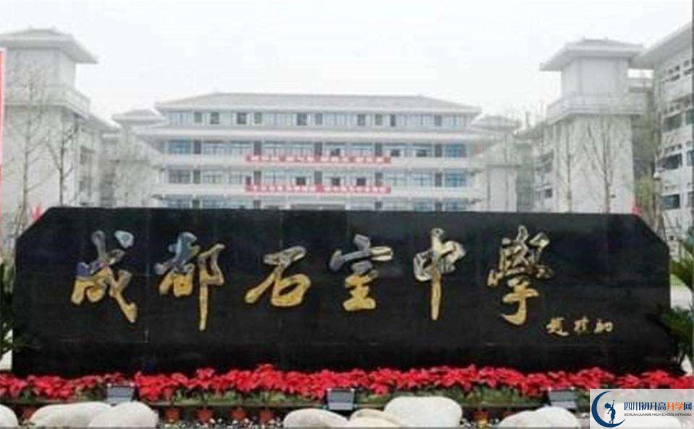 成都石室中學補課嗎？