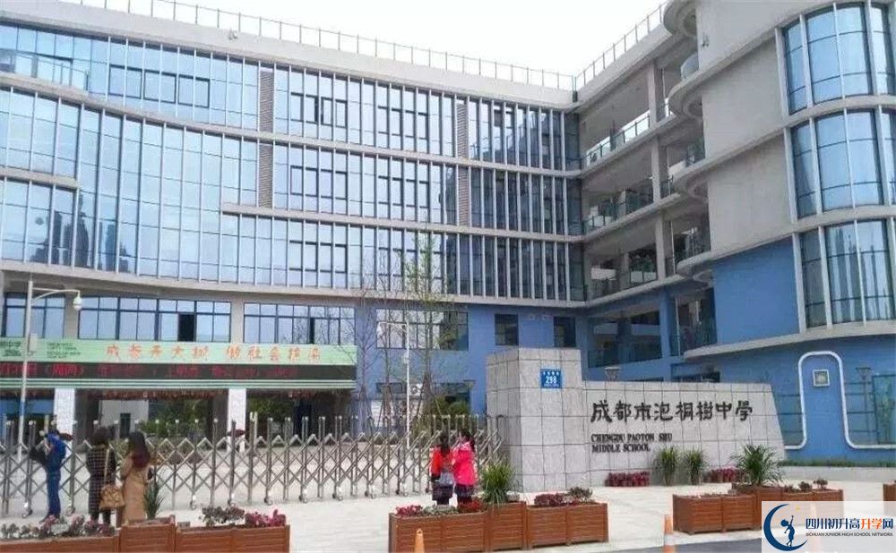 2020年成都市泡桐樹中學(xué)軍訓(xùn)時間安排在哪看？
