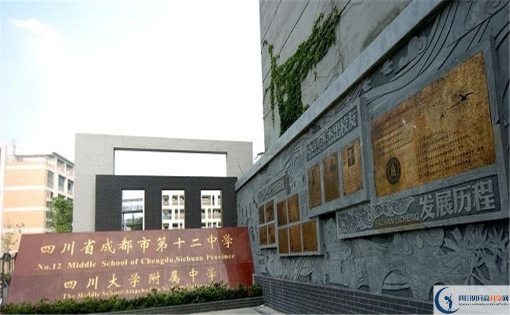 2020成都十二中（四川大學附屬中學）三診試題答案在哪看？