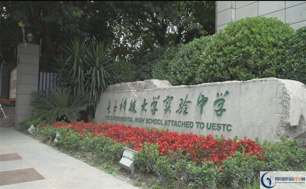 2020電子科技大學(xué)實(shí)驗(yàn)中學(xué)三診試題答案在哪看？