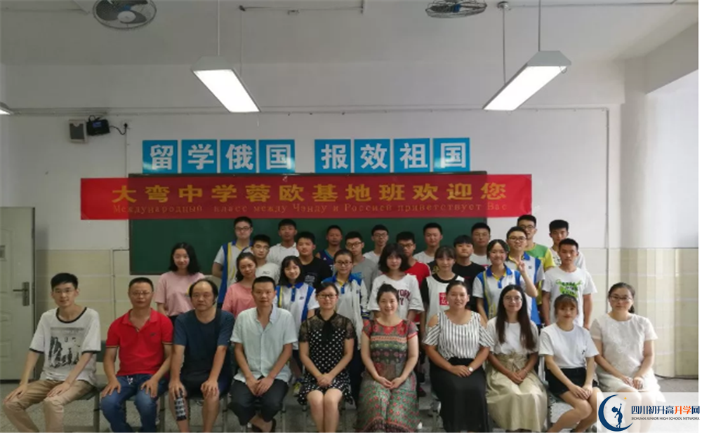 大彎中學在校學生總人數(shù)是多少？