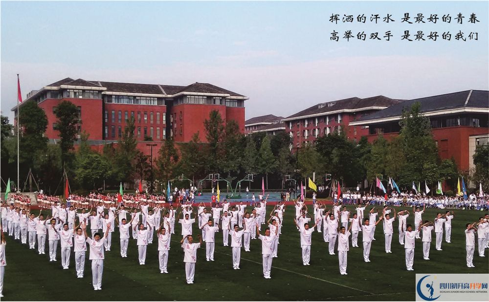 成都七中走讀生作息時(shí)間在哪看？