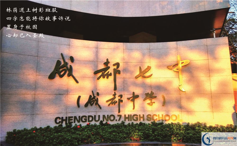 2020成都七中三診試題答案在哪看？