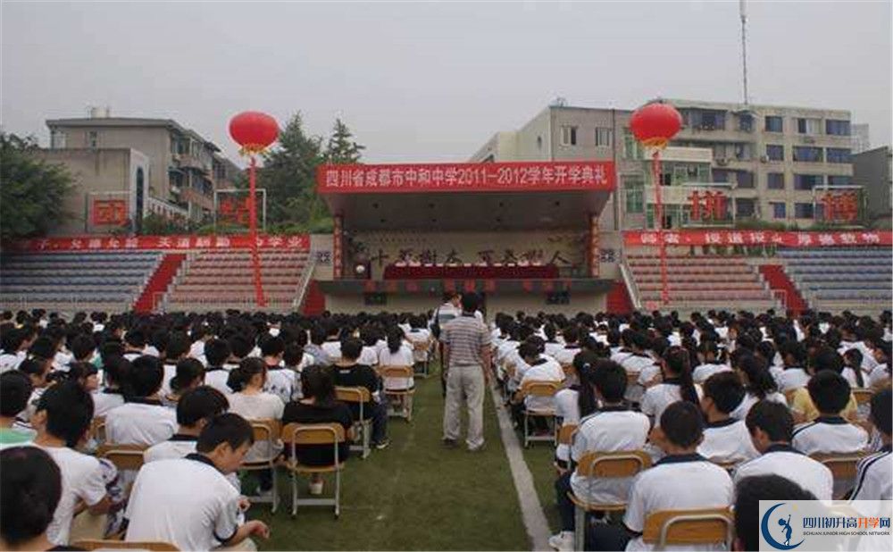 中和中學(xué)在校學(xué)生總?cè)藬?shù)是多少？