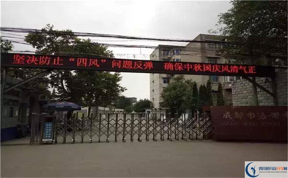 洛帶中學(xué)走讀生作息時(shí)間是怎樣的？