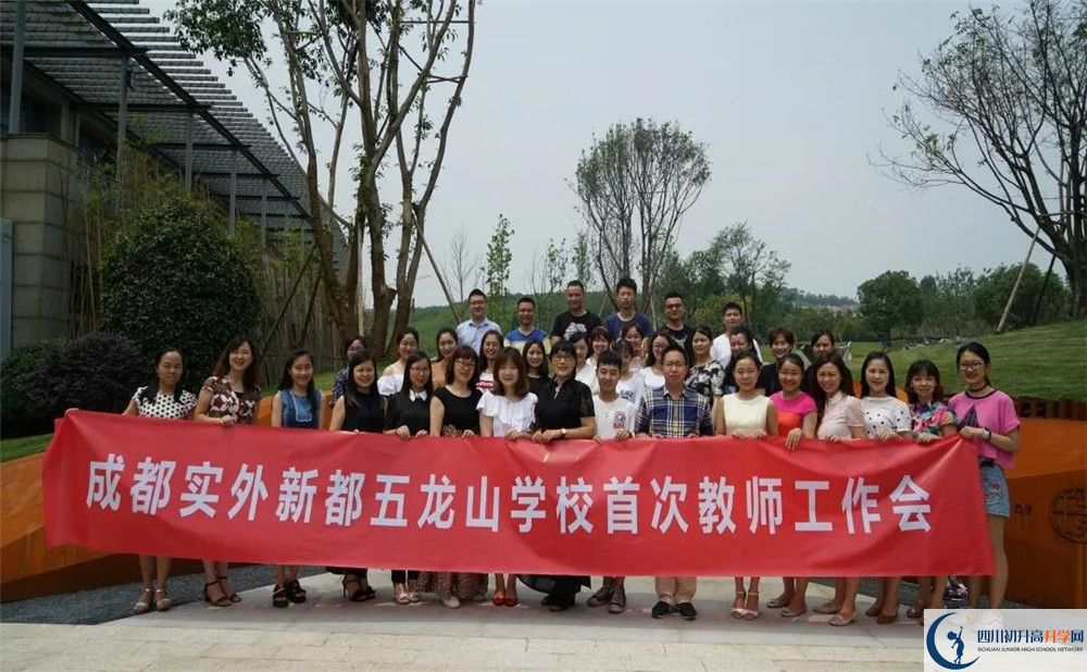 成都實(shí)外新都五龍山學(xué)校在校學(xué)生總?cè)藬?shù)是多少？