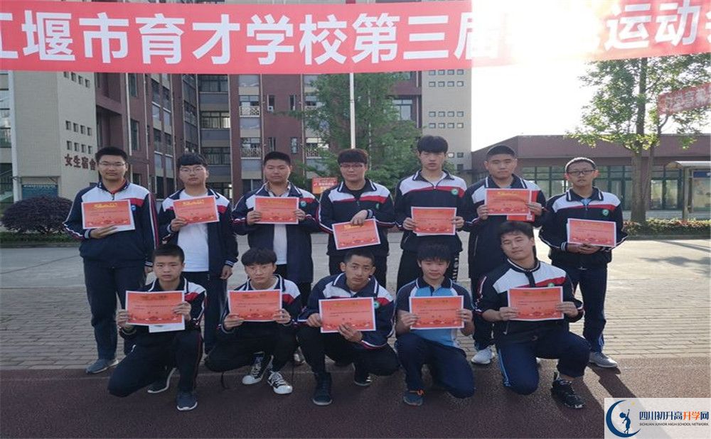 都江堰育才學(xué)校走讀生作息時(shí)間是怎樣的？